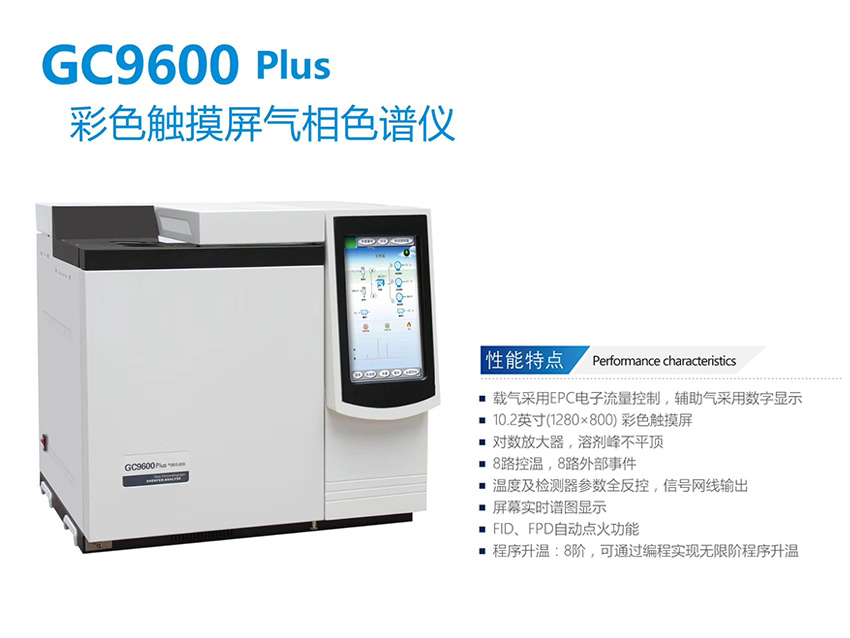 使用轻烃分析气相色谱仪需要了解日常维护的方法